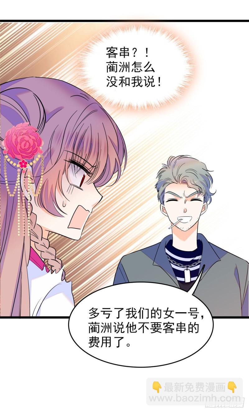 101 蔺洲进组-第105话