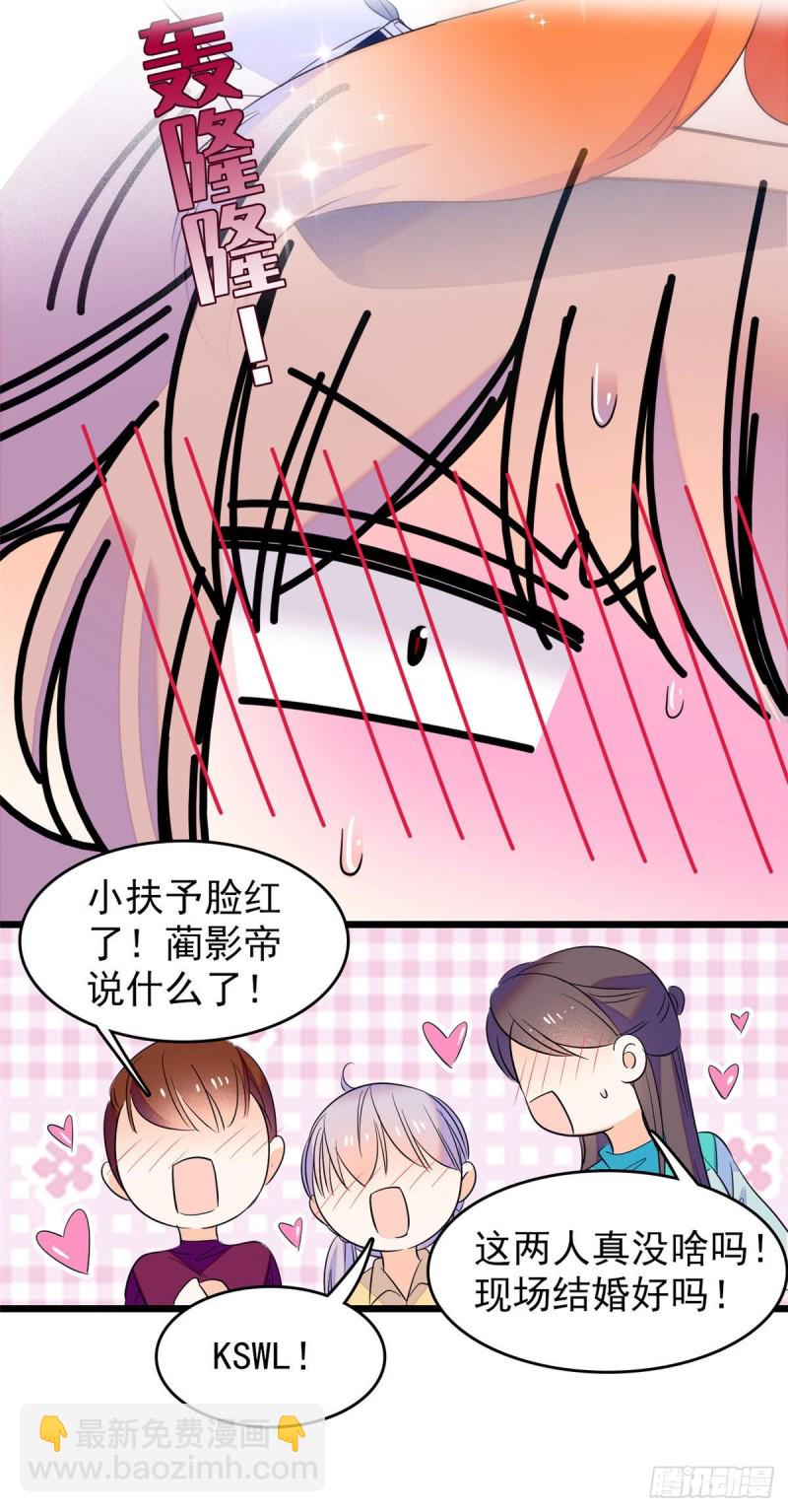 101 蔺洲进组-第105话
