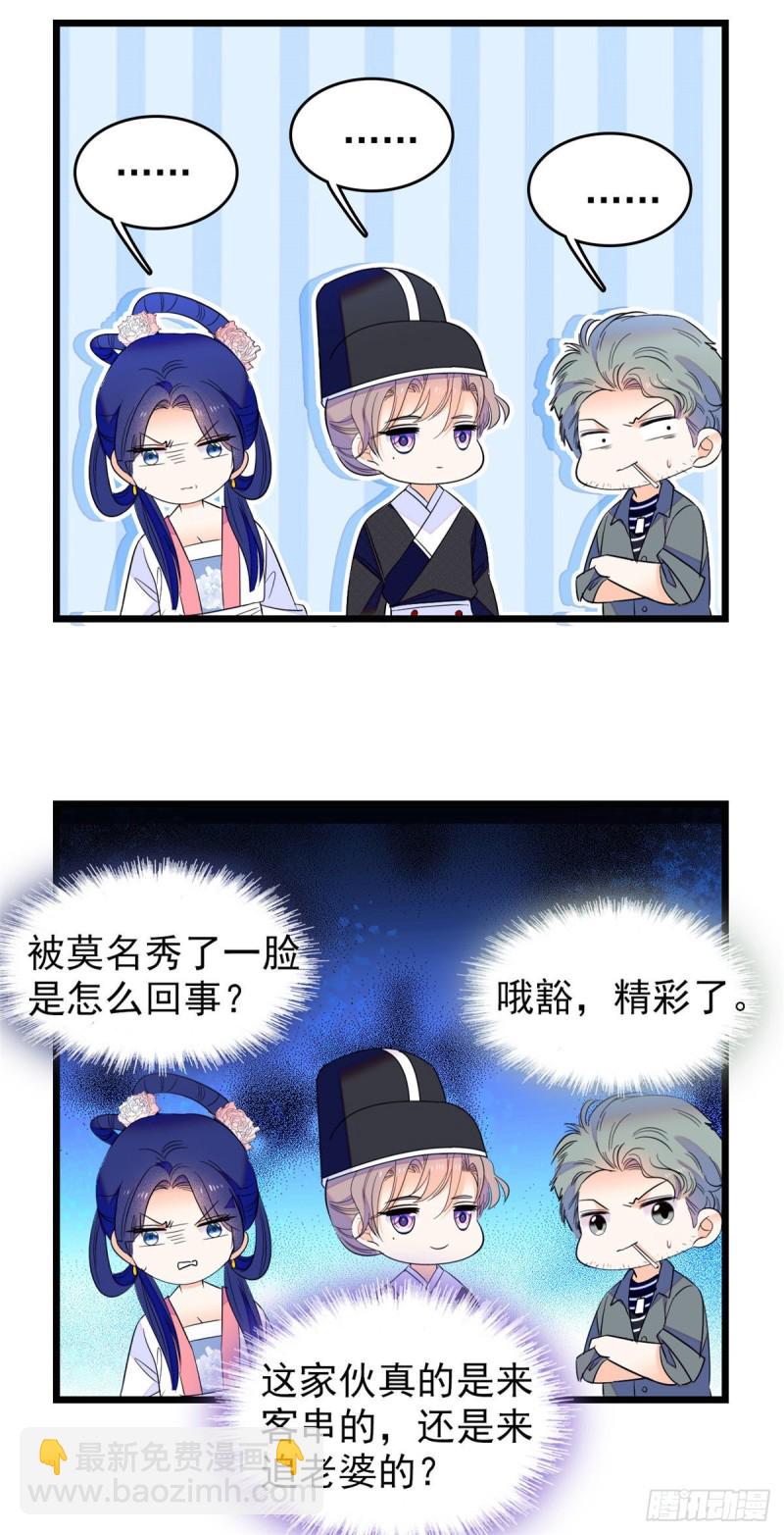 101 蔺洲进组-第105话