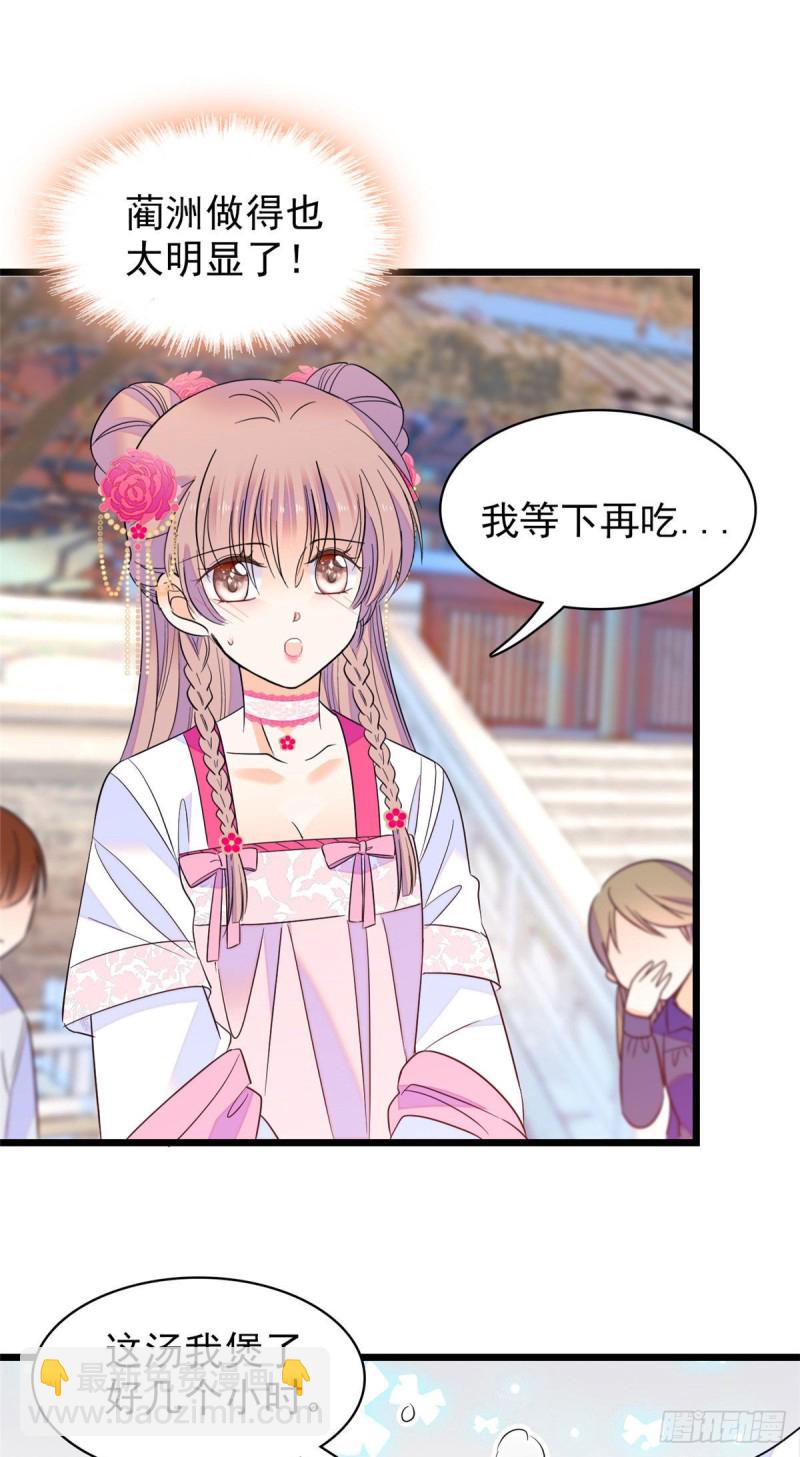 101 蔺洲进组-第105话