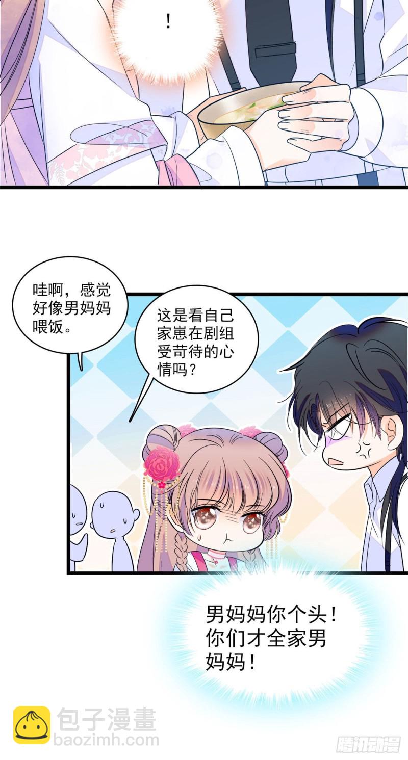 101 蔺洲进组-第105话