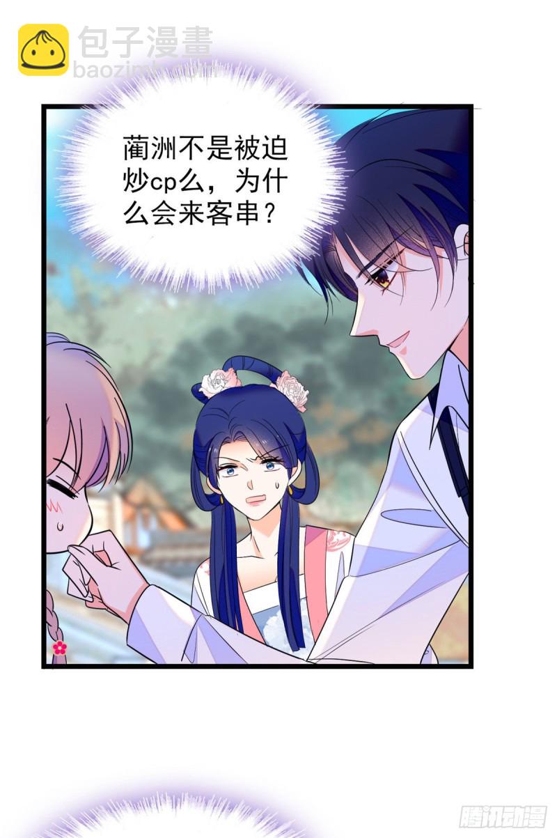101 蔺洲进组-第105话