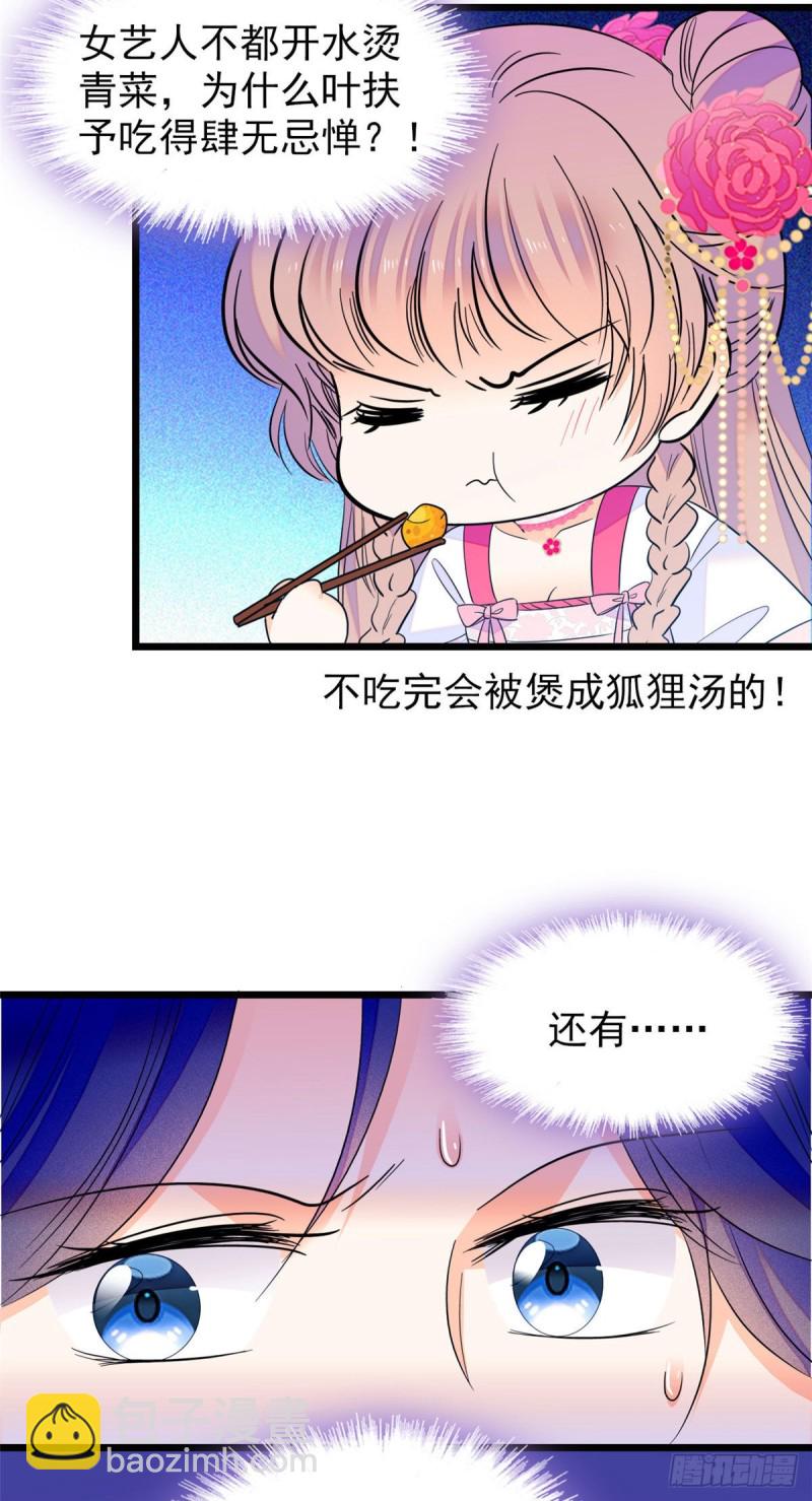 101 蔺洲进组-第105话