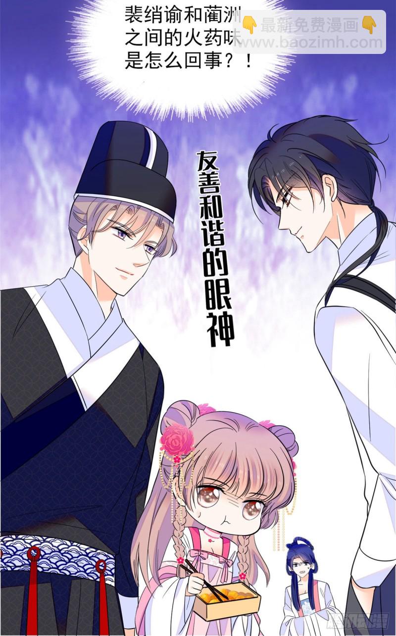 101 蔺洲进组-第105话