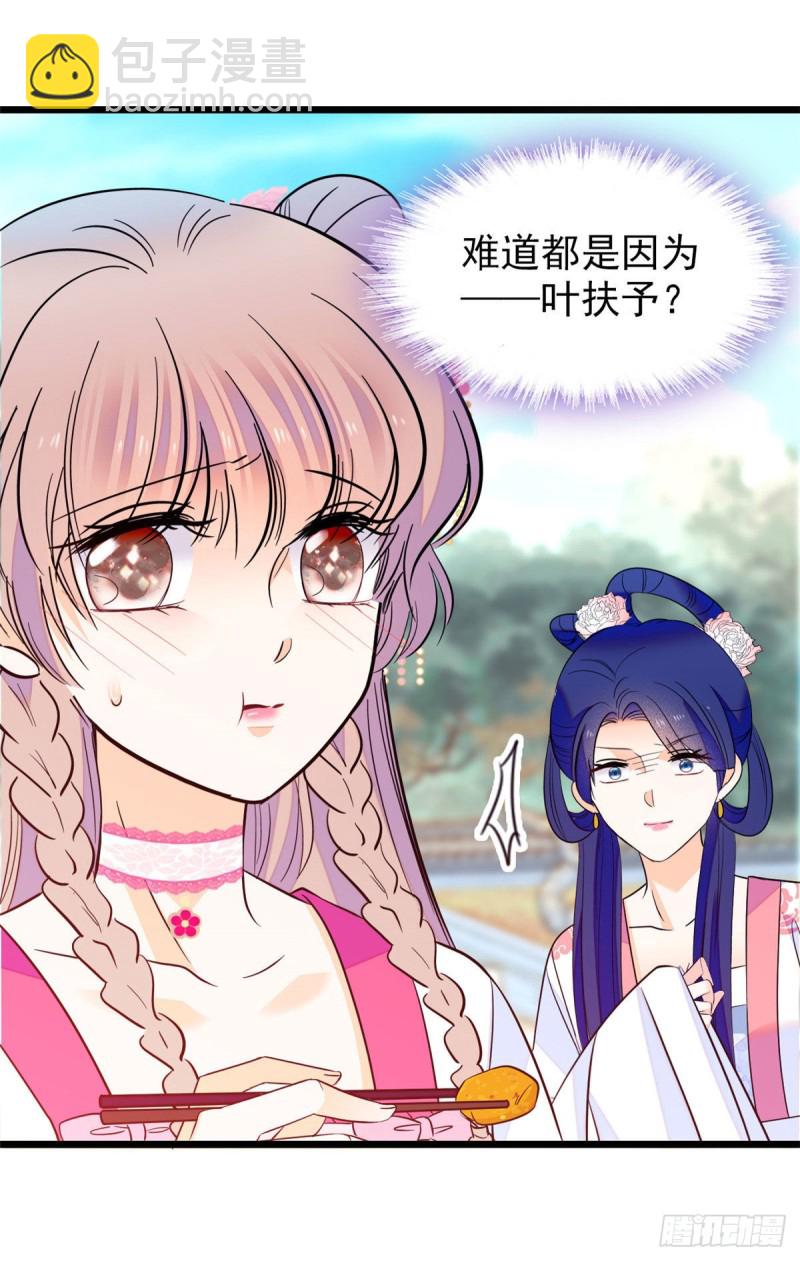 101 蔺洲进组-第105话