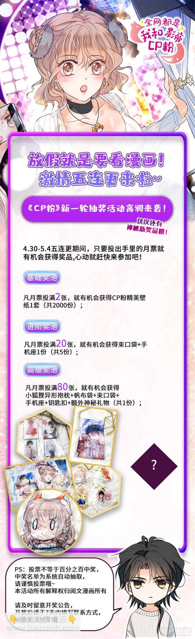 101 蔺洲进组-第105话