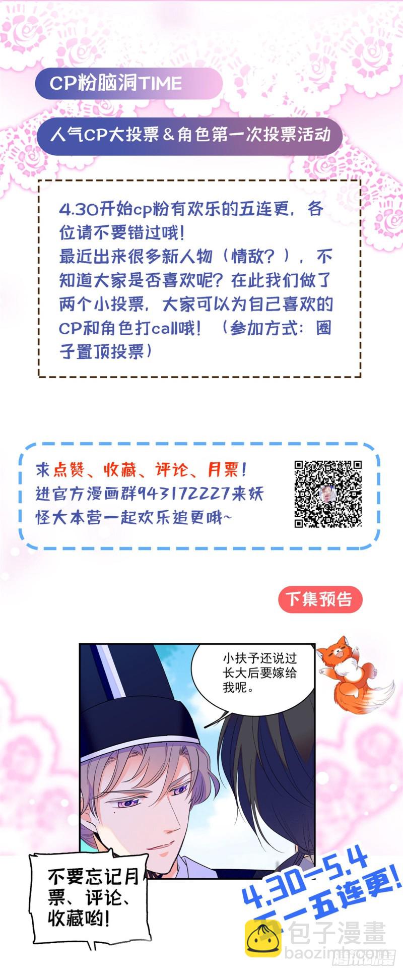 101 蔺洲进组-第105话