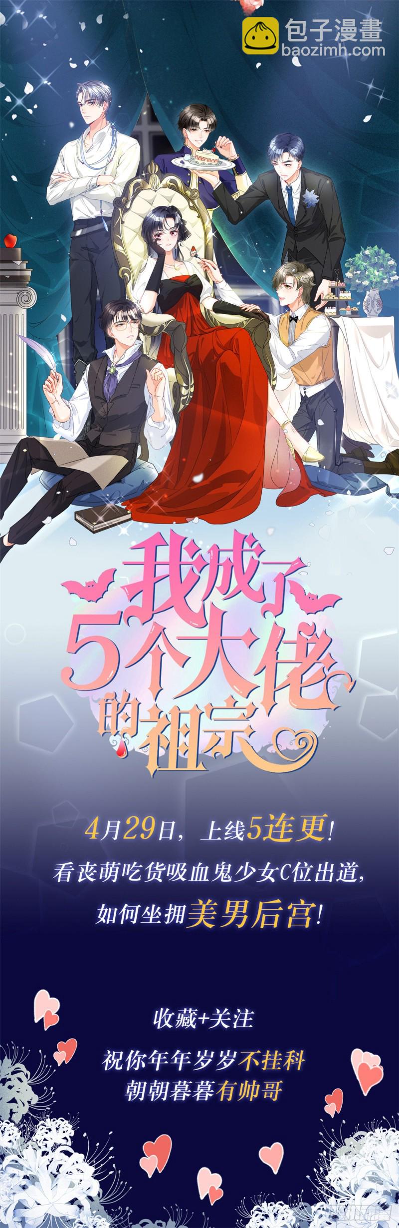 101 蔺洲进组-第105话