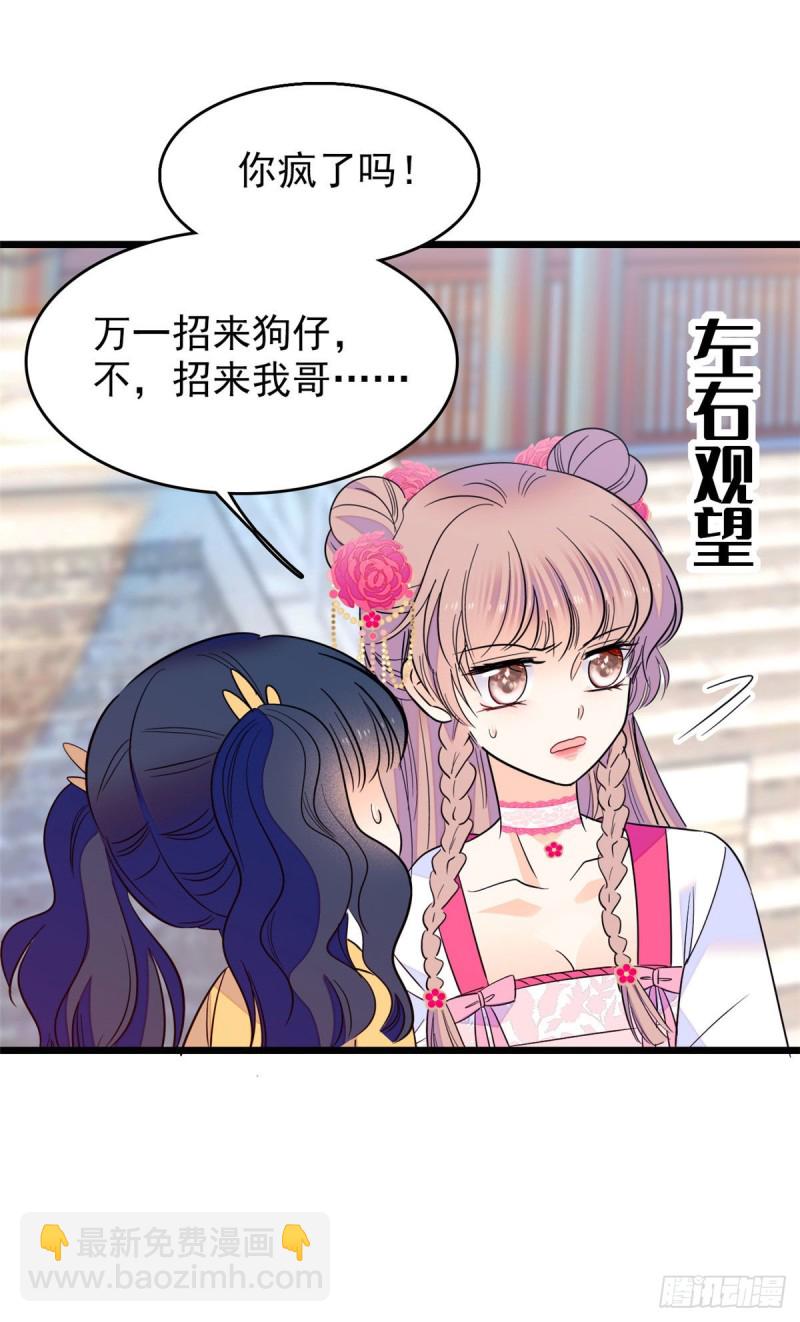 103 拍摄开始(1/2)-第107话