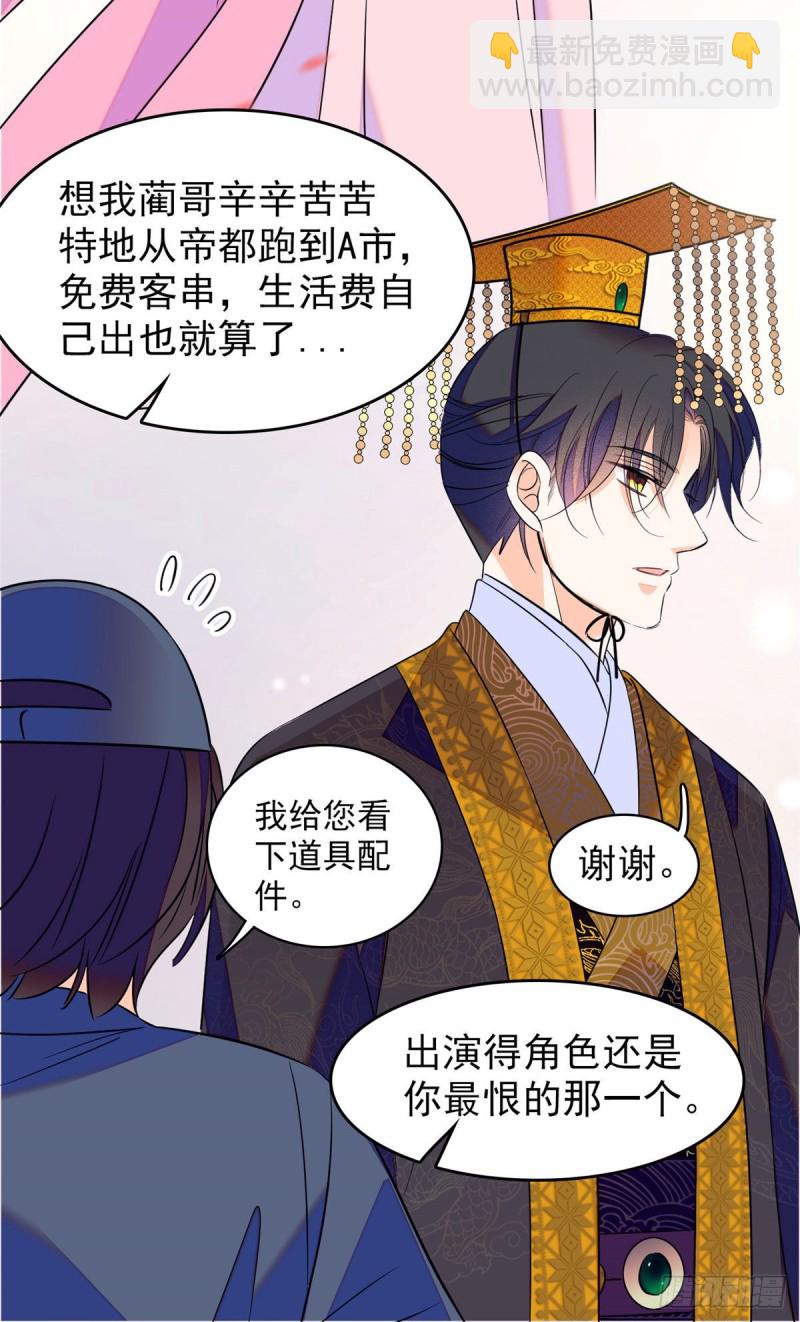 103 拍摄开始(1/2)-第107话
