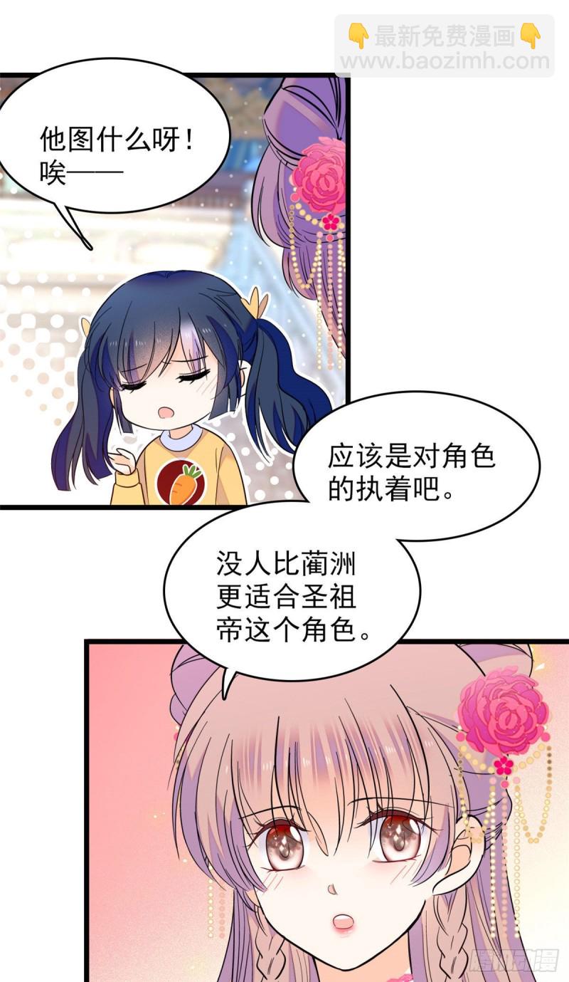 103 拍摄开始(1/2)-第107话
