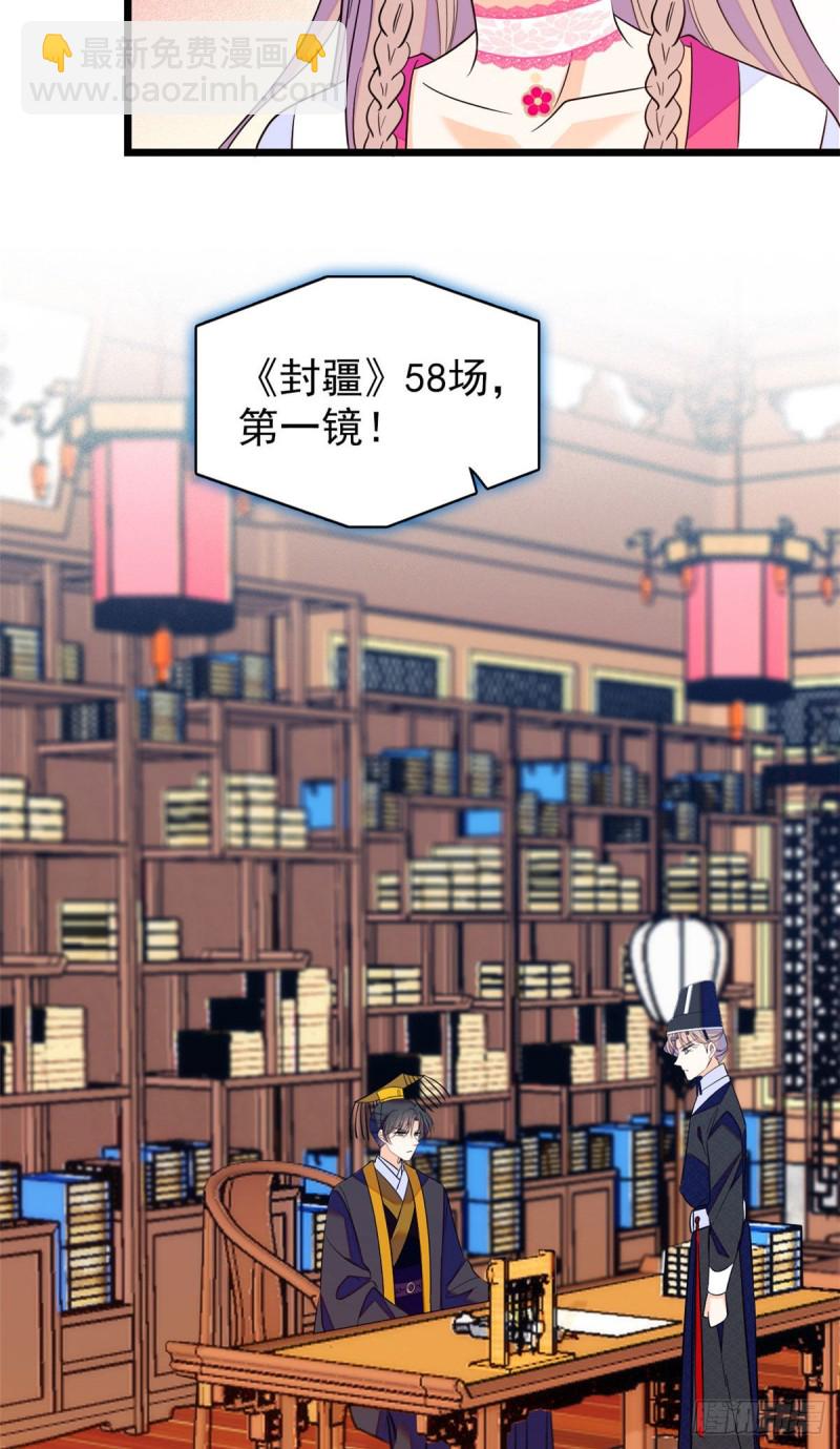 103 拍摄开始(1/2)-第107话