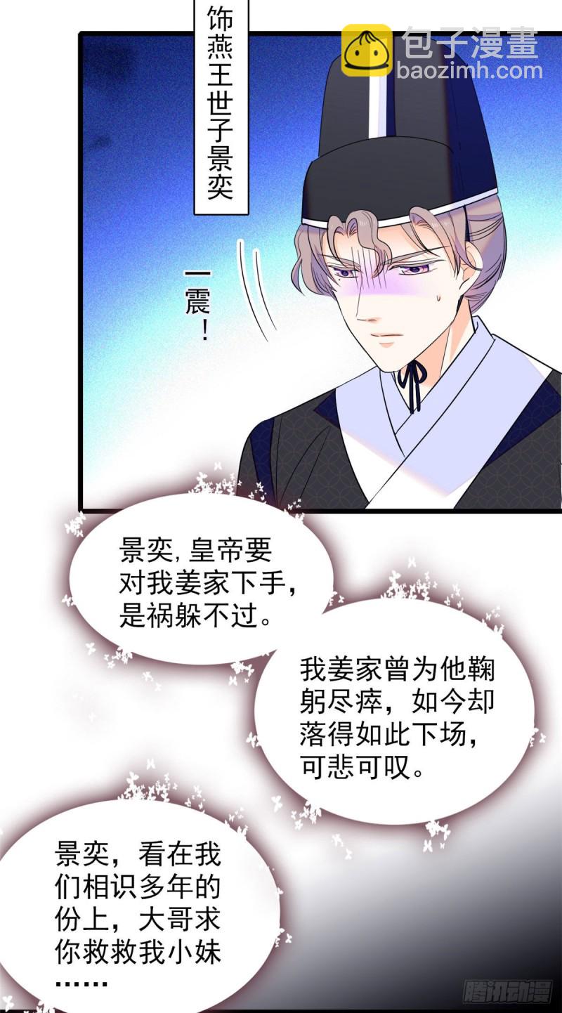 103 拍摄开始(1/2)-第107话