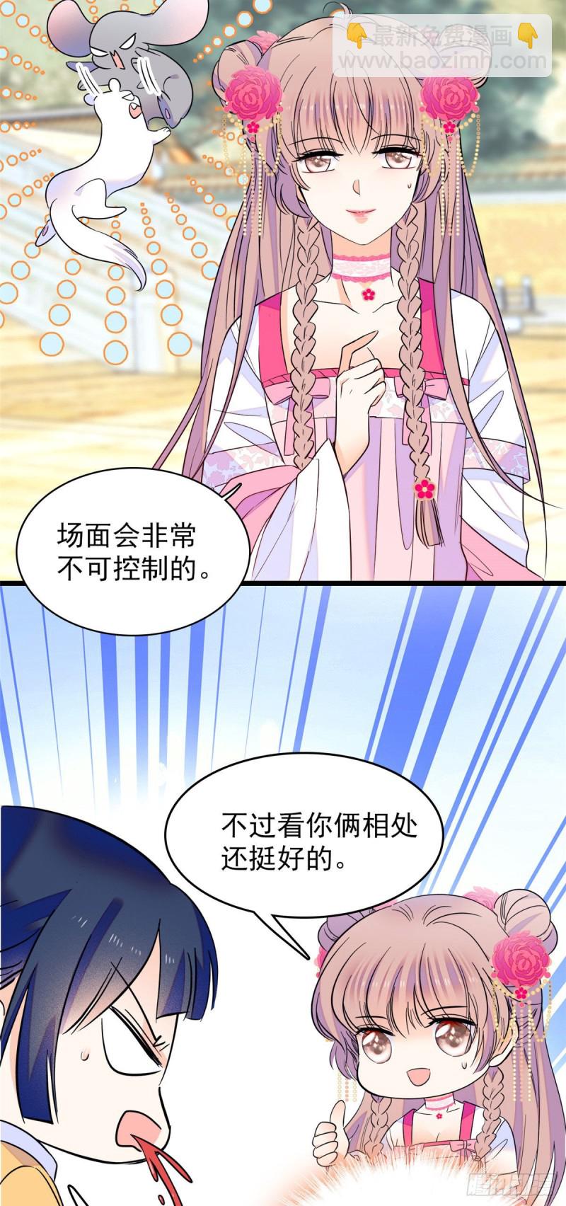 103 拍摄开始(1/2)-第107话
