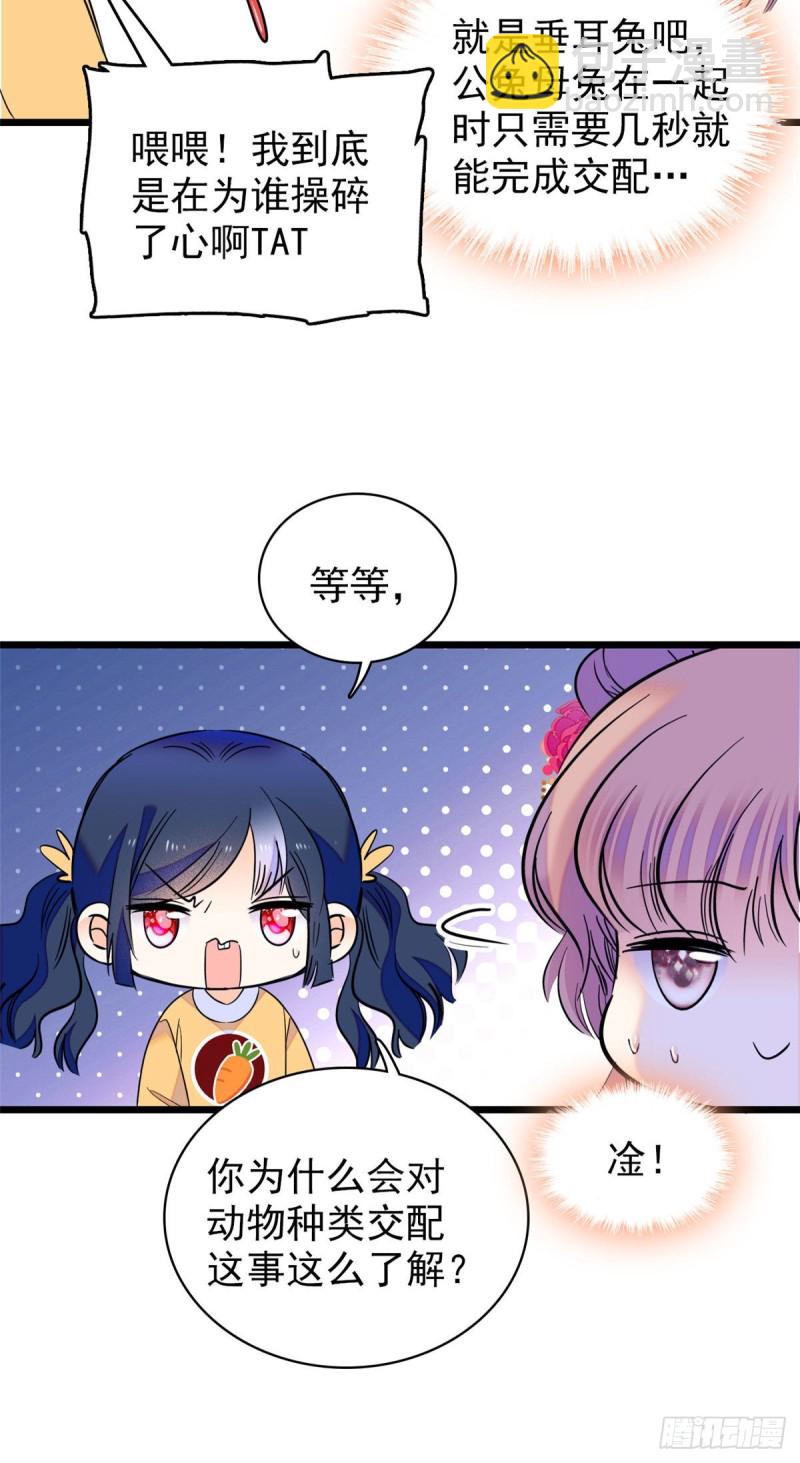 103 拍摄开始(1/2)-第107话