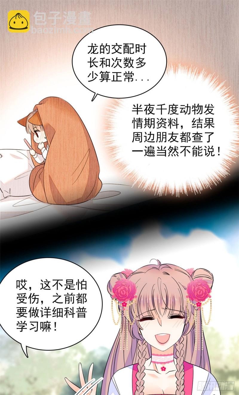 103 拍摄开始(1/2)-第107话