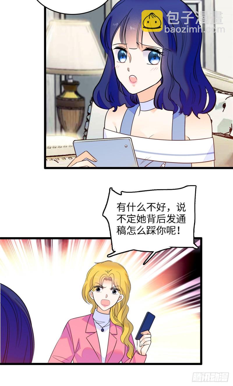 105为什么你们眼里只有叶扶予-第109话