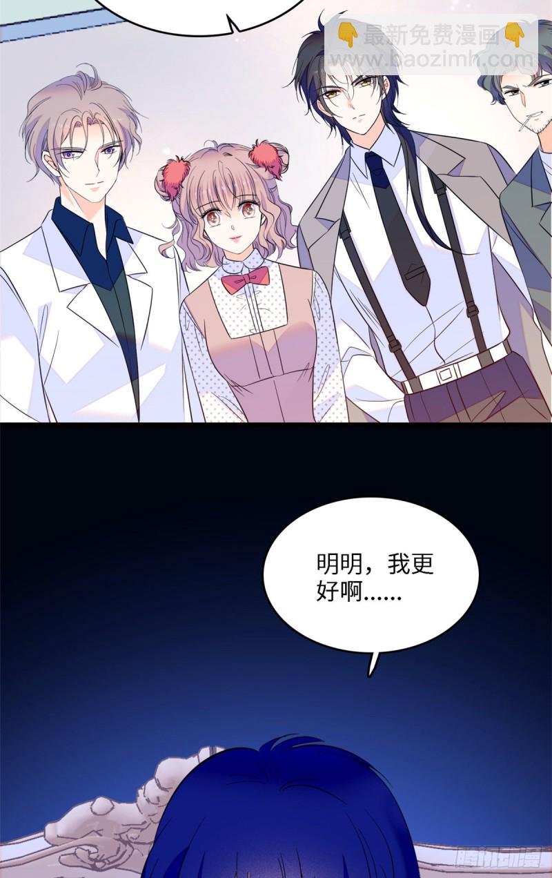 105为什么你们眼里只有叶扶予-第109话