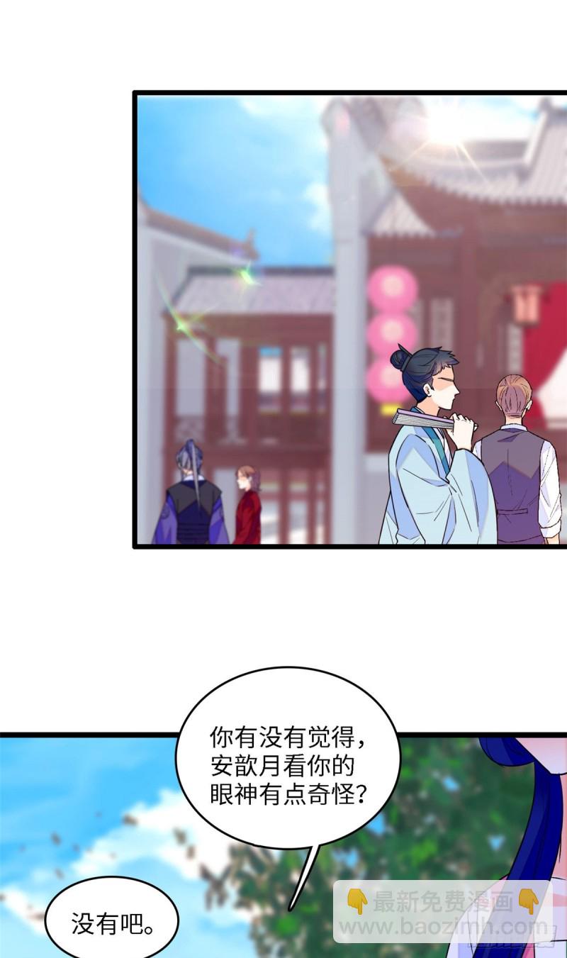 105为什么你们眼里只有叶扶予-第109话