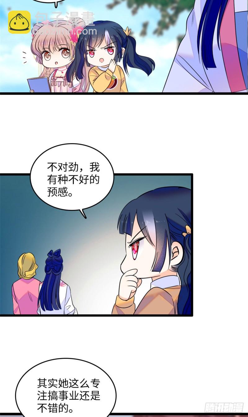 105为什么你们眼里只有叶扶予-第109话