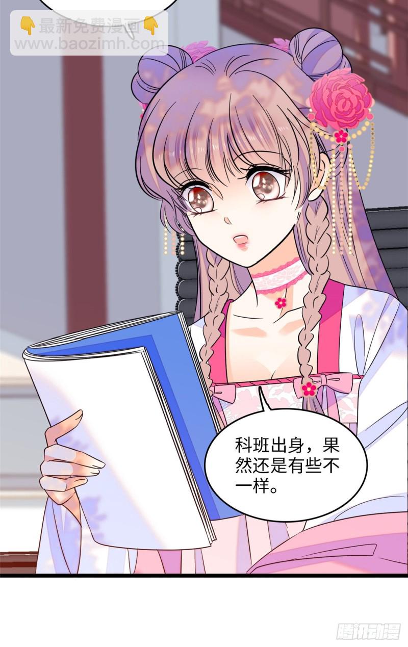 105为什么你们眼里只有叶扶予-第109话