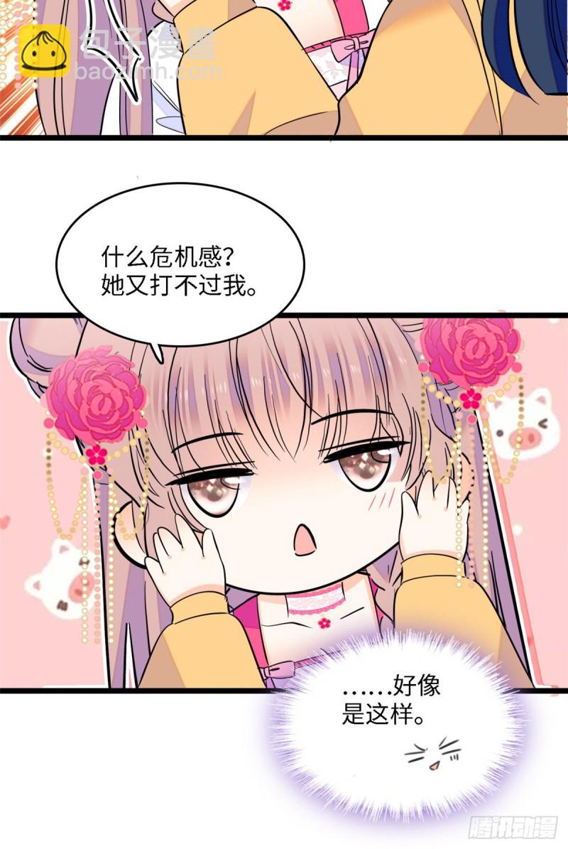 105为什么你们眼里只有叶扶予-第109话