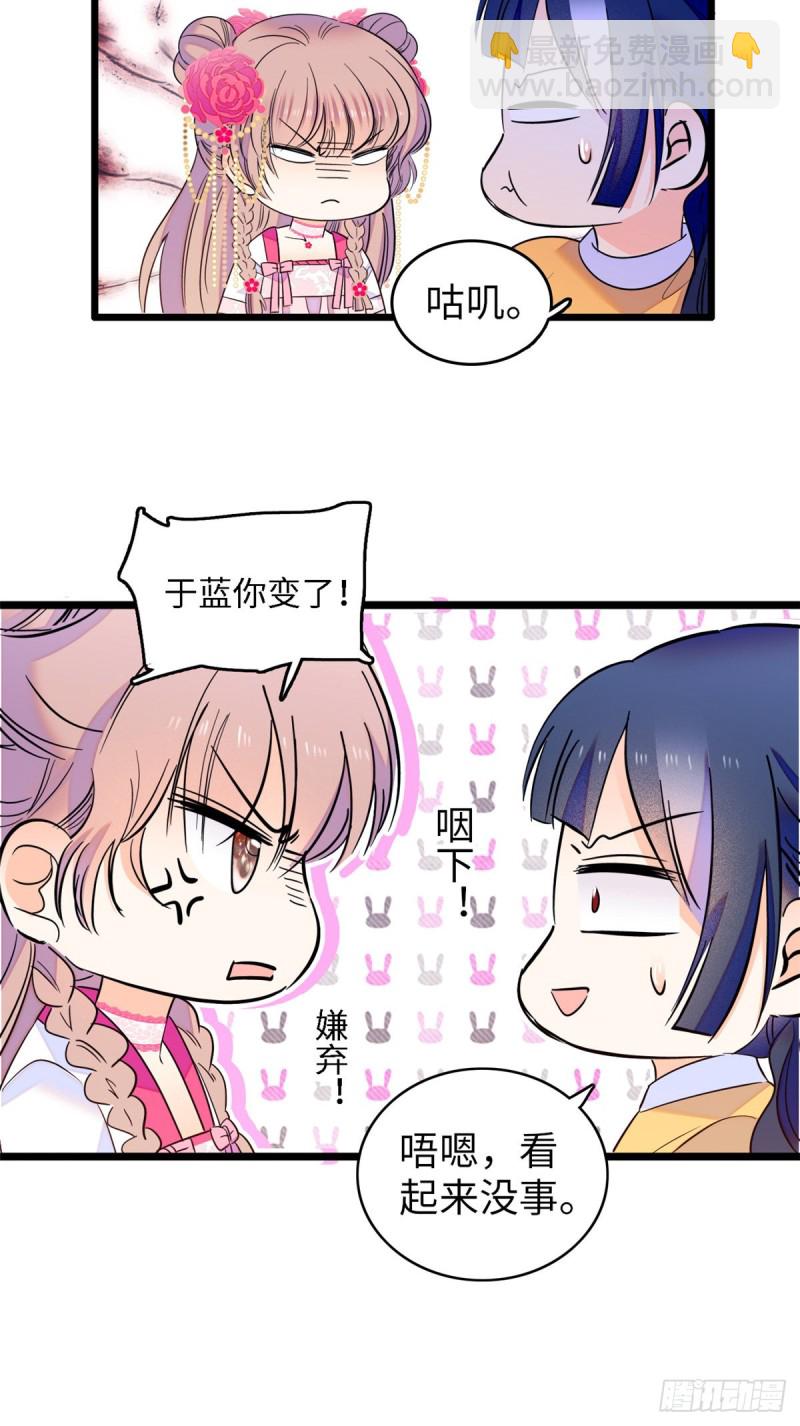 105为什么你们眼里只有叶扶予-第109话