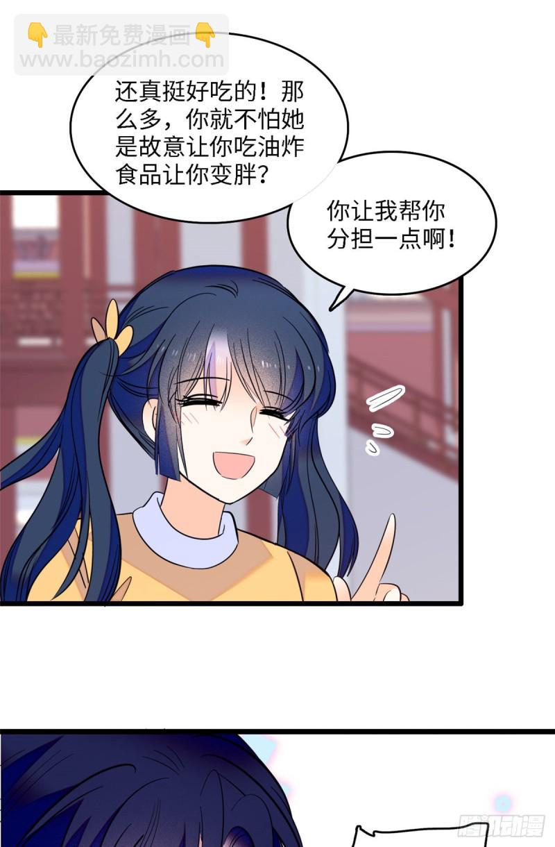 105为什么你们眼里只有叶扶予-第109话