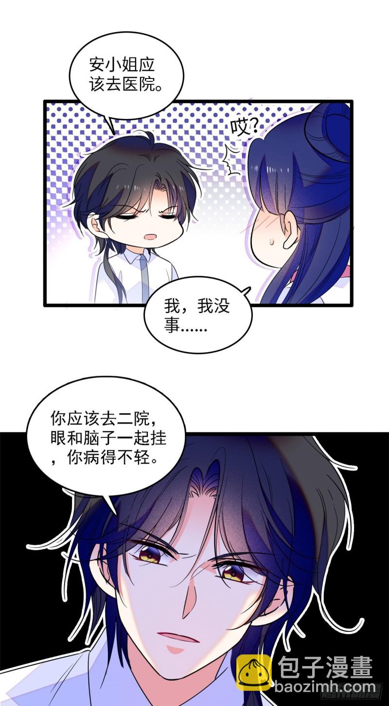 105为什么你们眼里只有叶扶予-第109话