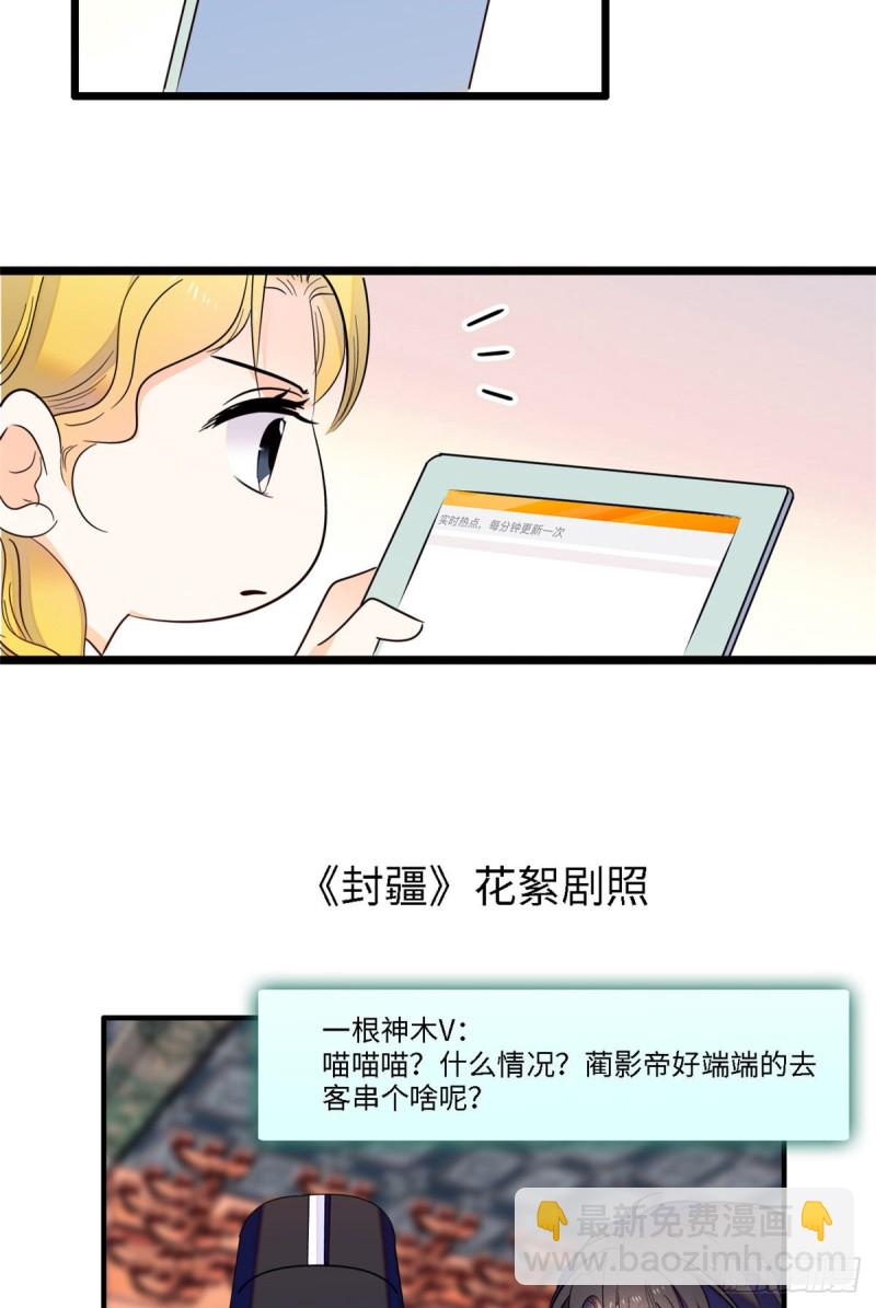 105为什么你们眼里只有叶扶予-第109话