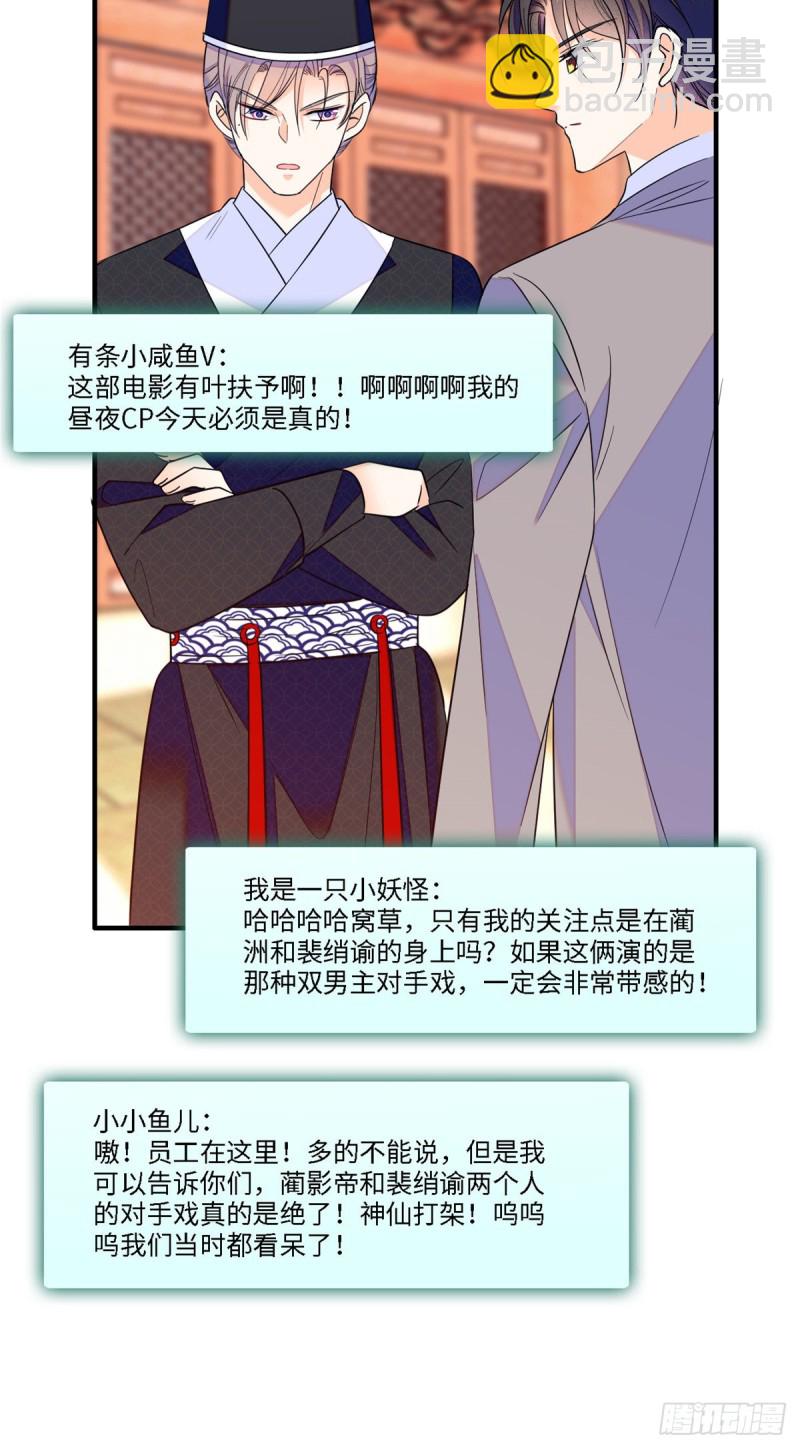105为什么你们眼里只有叶扶予-第109话