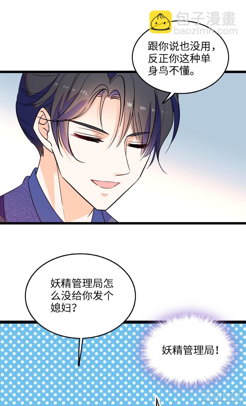107 有人要于蓝的命(1/2)-第111话