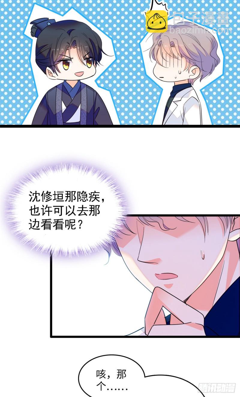 107 有人要于蓝的命(1/2)-第111话