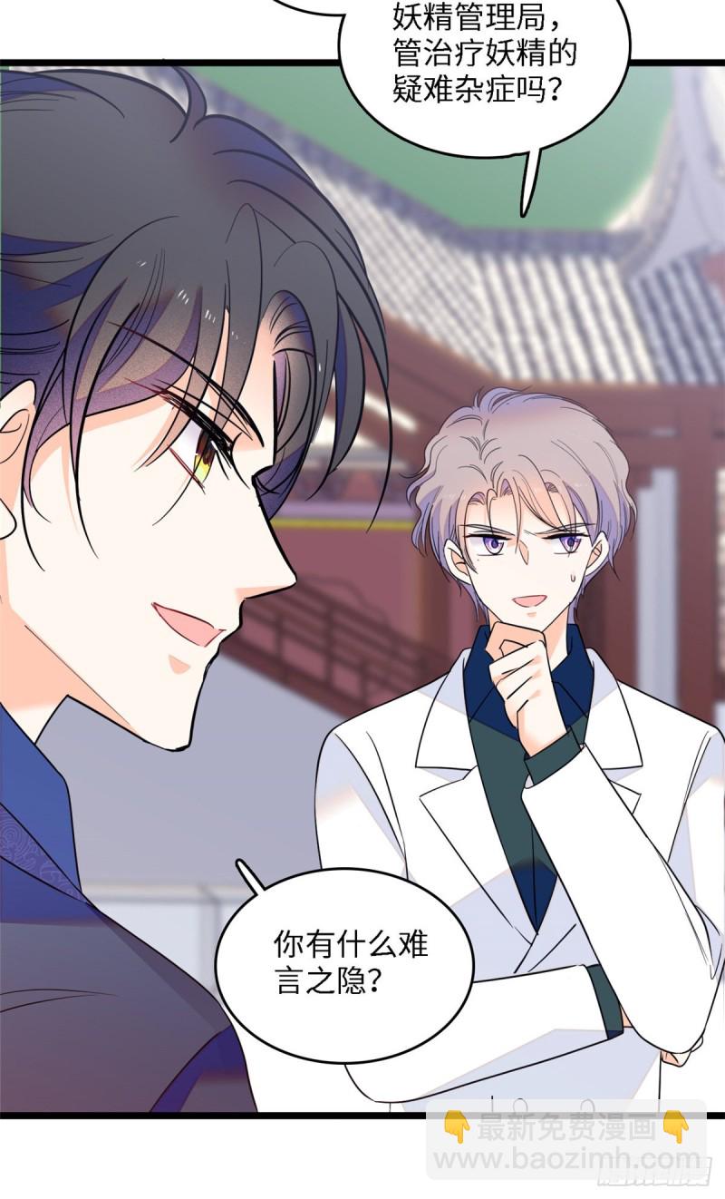 107 有人要于蓝的命(1/2)-第111话