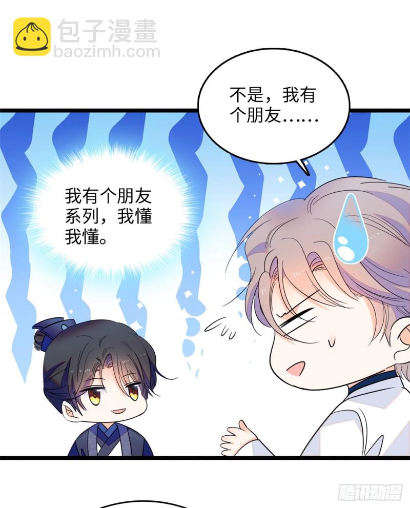 107 有人要于蓝的命(1/2)-第111话