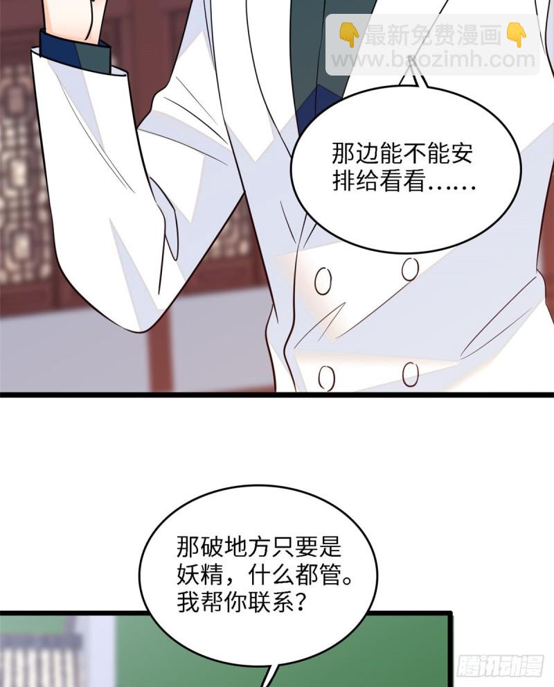 107 有人要于蓝的命(1/2)-第111话