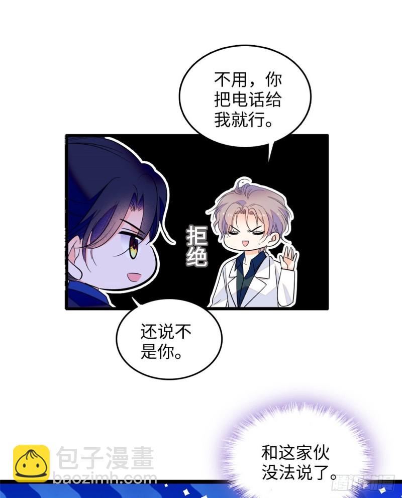 107 有人要于蓝的命(1/2)-第111话