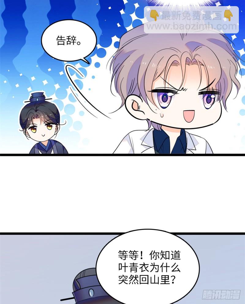 107 有人要于蓝的命(1/2)-第111话