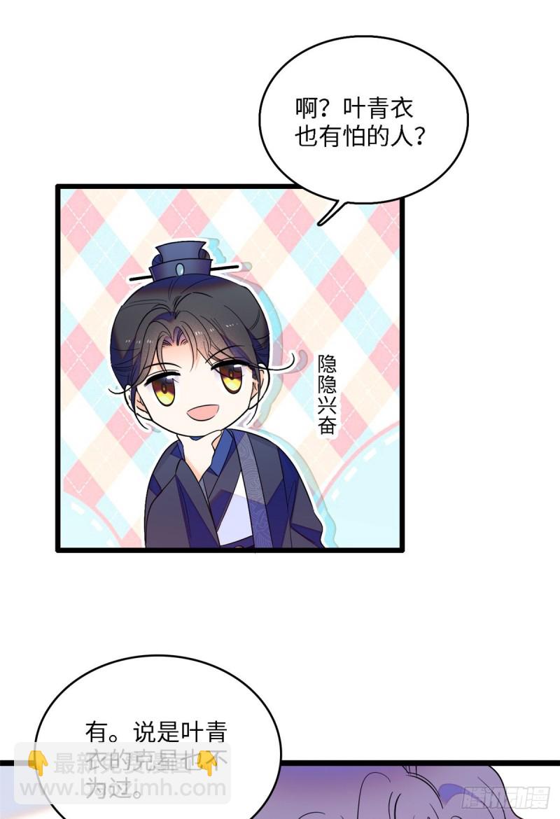 107 有人要于蓝的命(1/2)-第111话