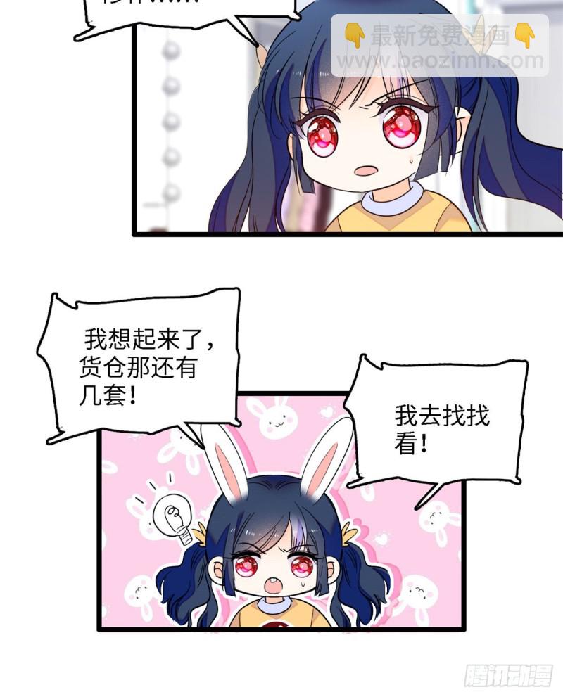 107 有人要于蓝的命(1/2)-第111话
