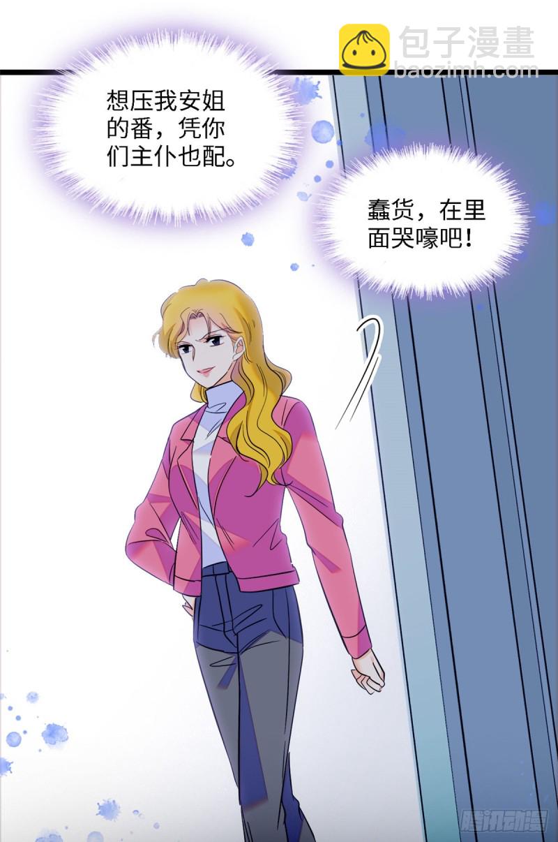 107 有人要于蓝的命(1/2)-第111话
