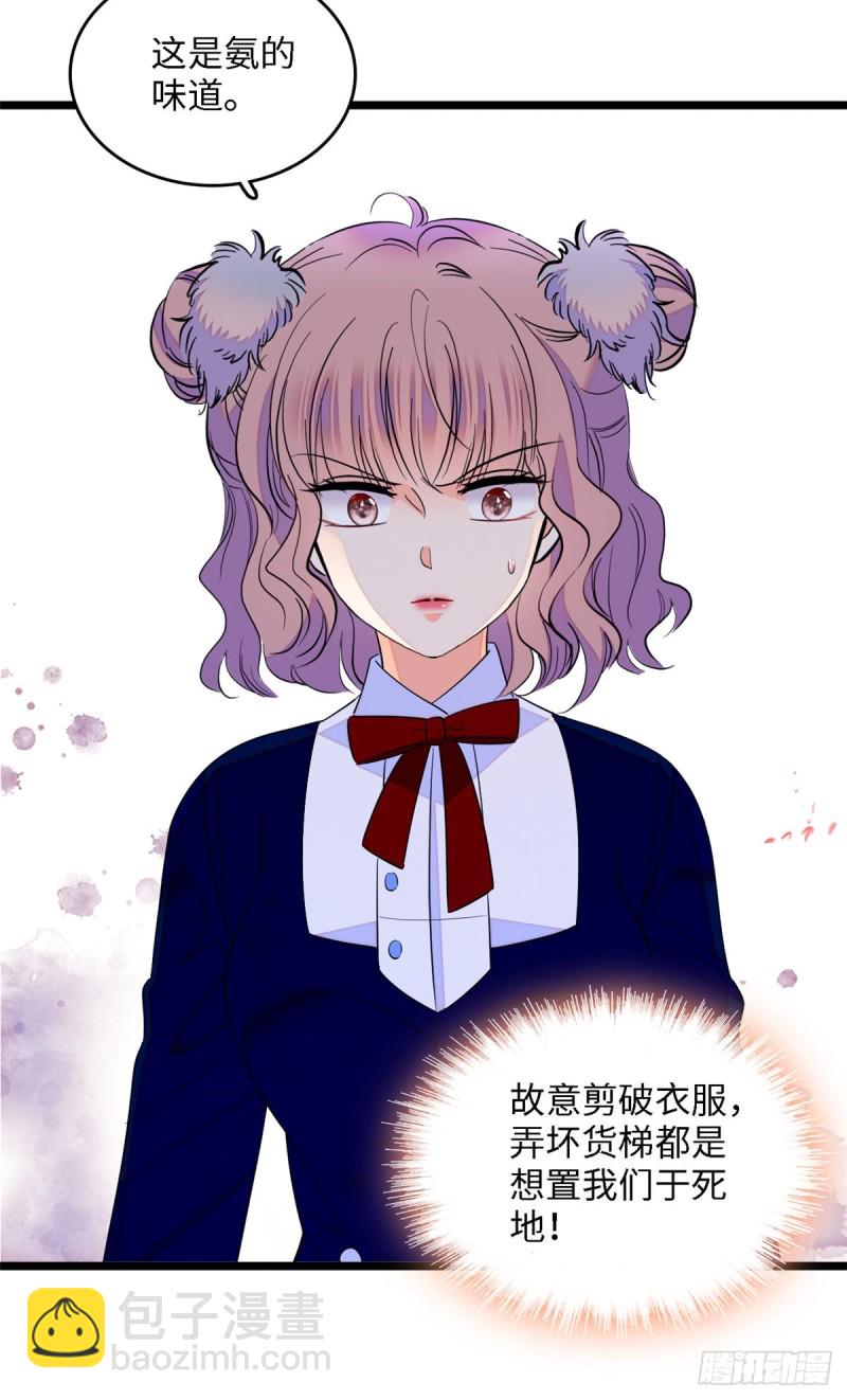 107 有人要于蓝的命(1/2)-第111话