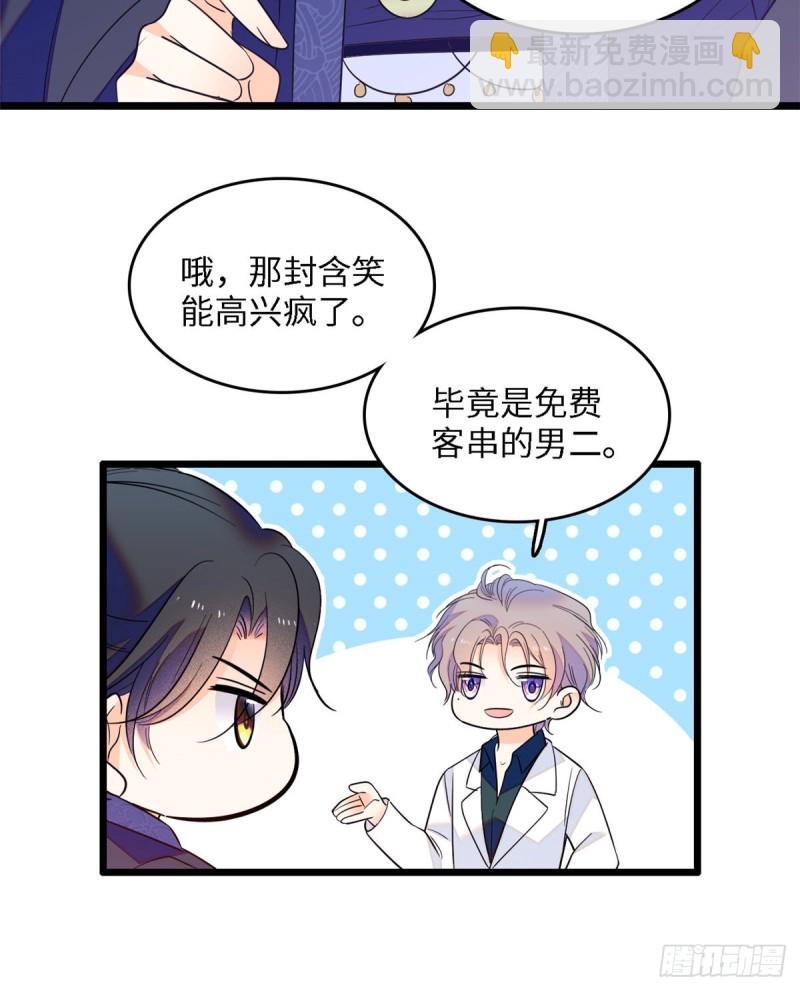 107 有人要于蓝的命(1/2)-第111话