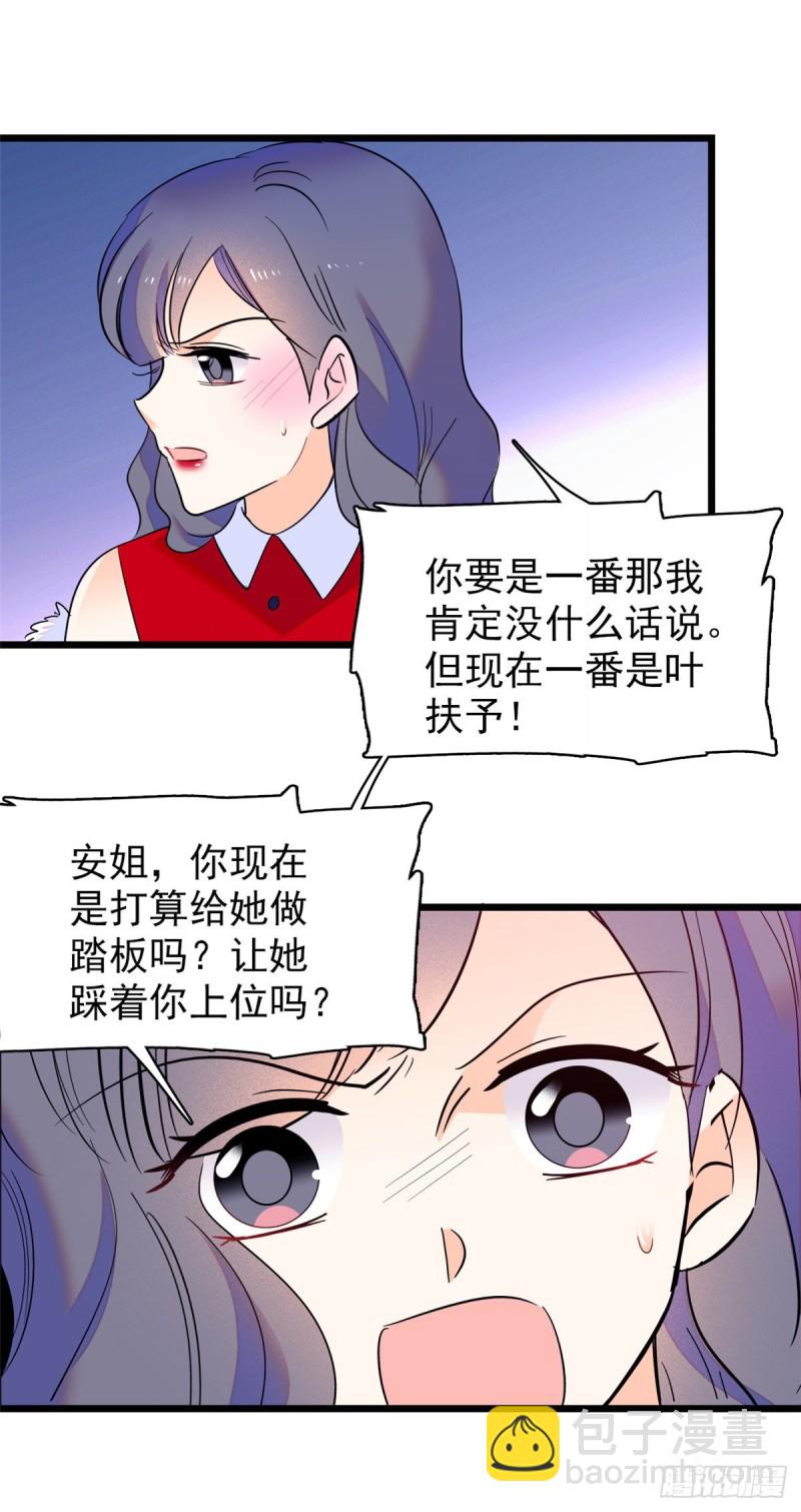 109 以眼还眼(1/2)-第113话