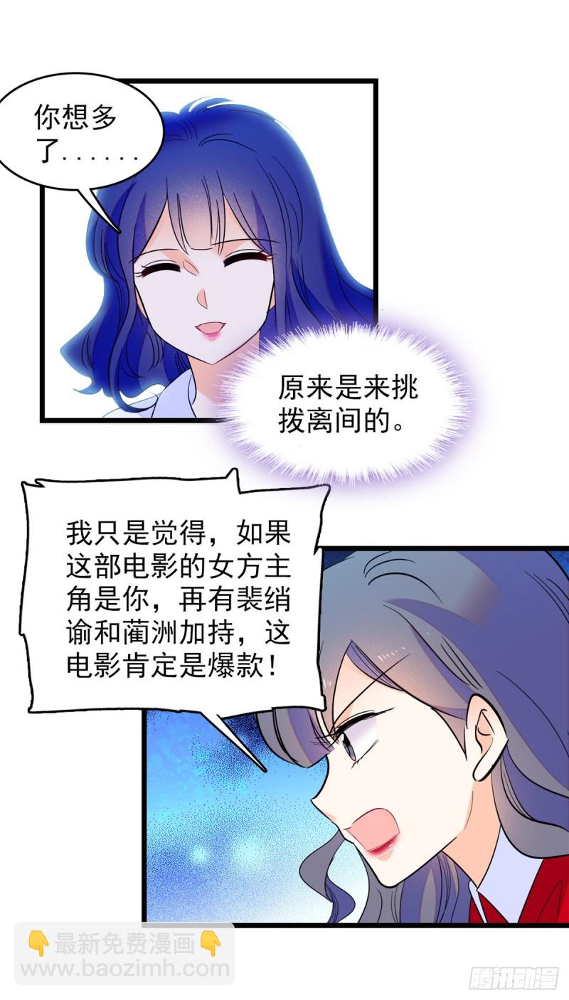 109 以眼还眼(1/2)-第113话