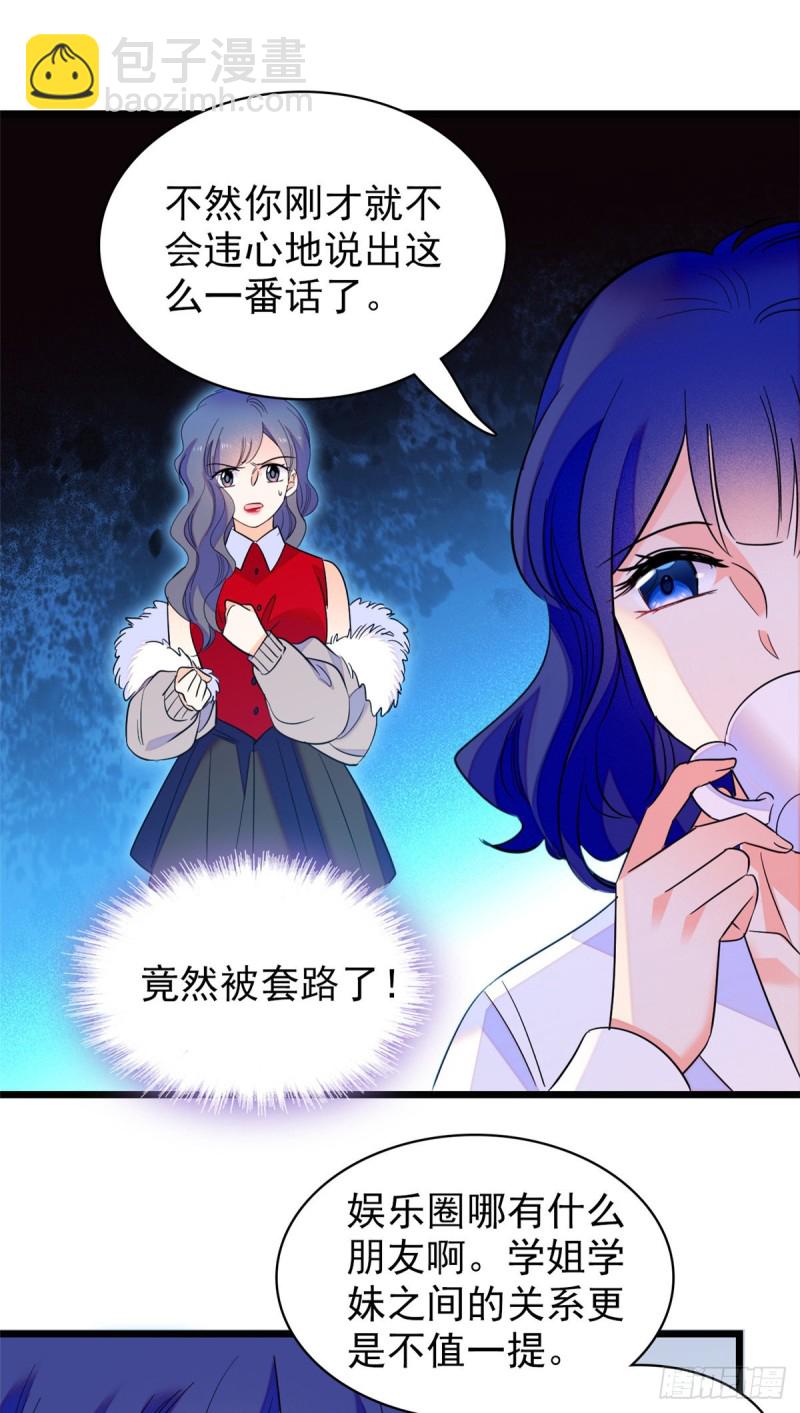 109 以眼还眼(1/2)-第113话