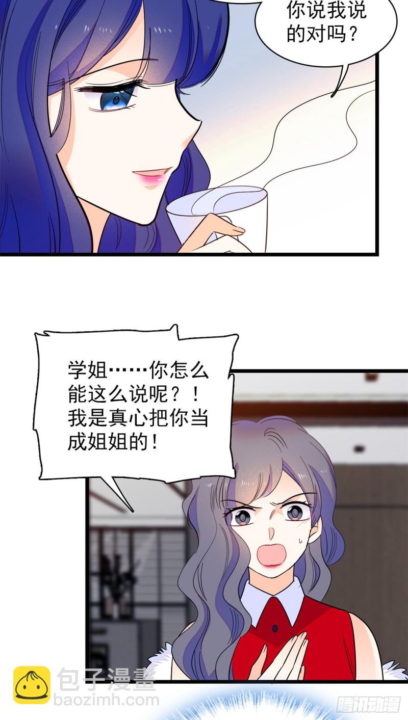 109 以眼还眼(1/2)-第113话