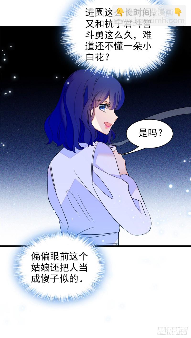 109 以眼还眼(1/2)-第113话