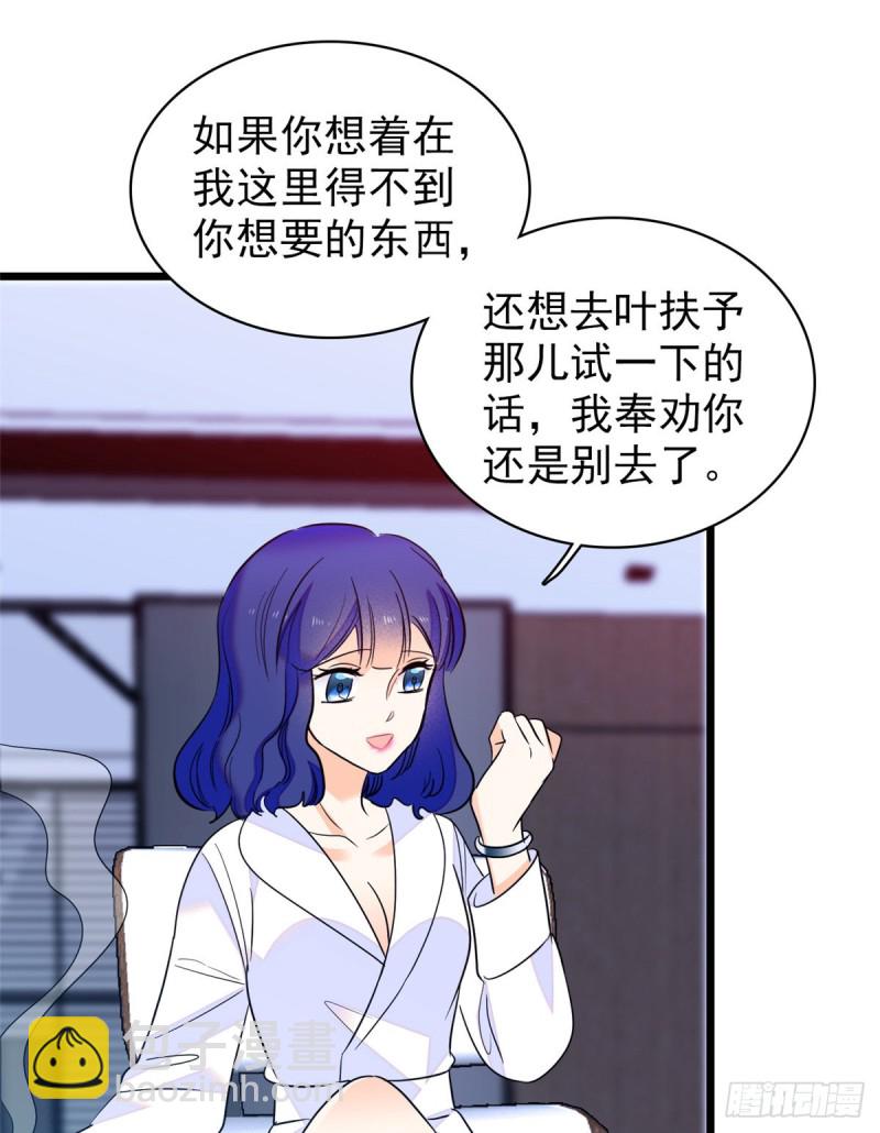 109 以眼还眼(1/2)-第113话