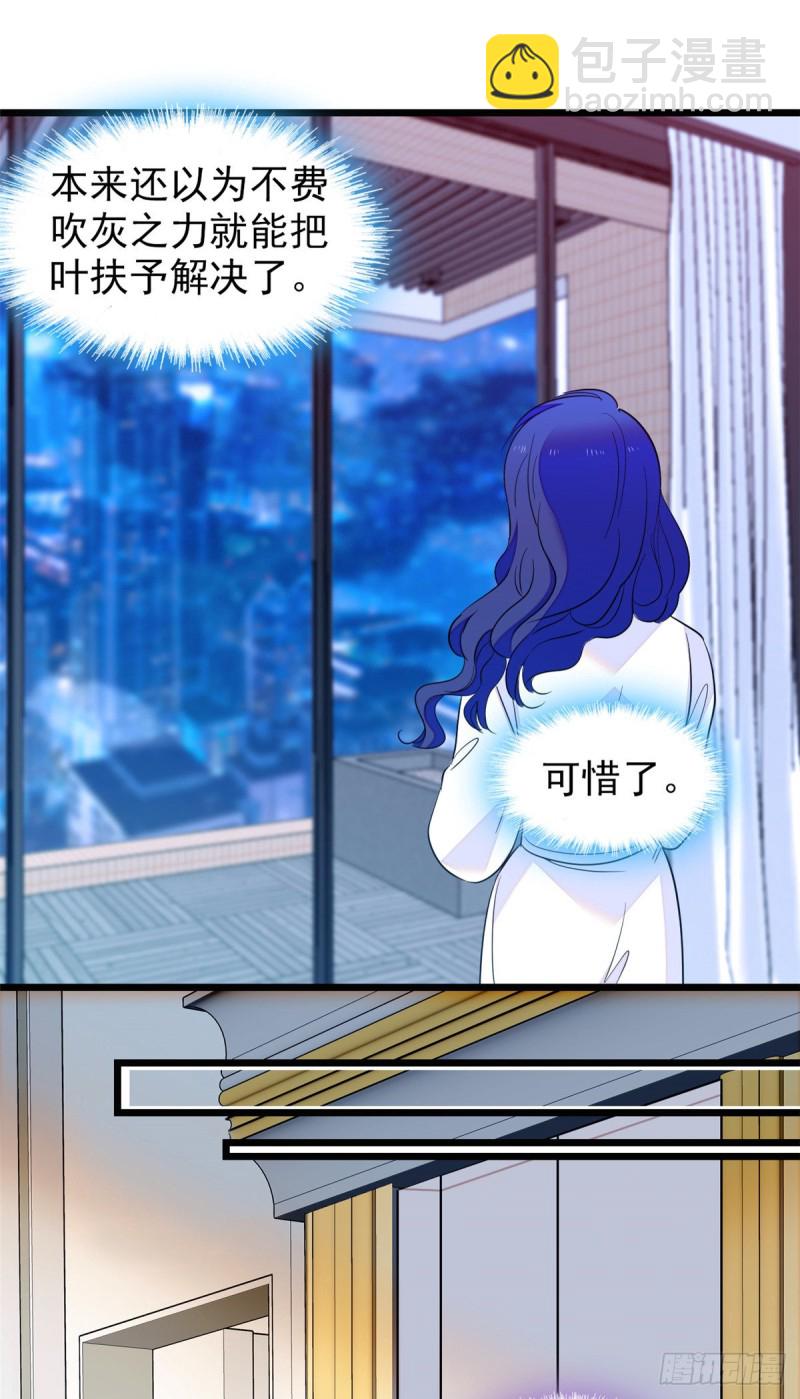 109 以眼还眼(1/2)-第113话